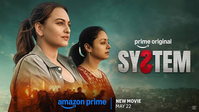ജ്യോതികയും സോനാക്ഷി സിന്ഹയും ഒന്നിക്കുന്ന ഹൈ-സ്റ്റേക്ക്സ് കോർട്ട്റൂം ത്രില്ലർ; ‘സിസ്റ്റം’ മെയ് 22 മുതൽ ആമസോൺ പ്രൈമിൽ