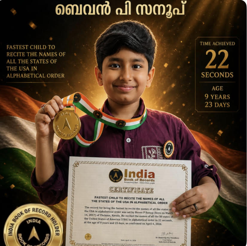 അമേരിക്കയിലെ 50 സംസ്ഥാനങ്ങളുടെ പേരുകൾ 22 സെക്കൻഡ് കൊണ്ട് അക്ഷരമാലാക്രമത്തിൽ പറഞ്ഞ് ‘ഇന്ത്യ ബുക്ക് ഓഫ് റെക്കോർഡ്സിൽ’ ഇടംനേടിയ ബെവൻ പി സനൂപിന് അഭിനന്ദനങ്ങൾ